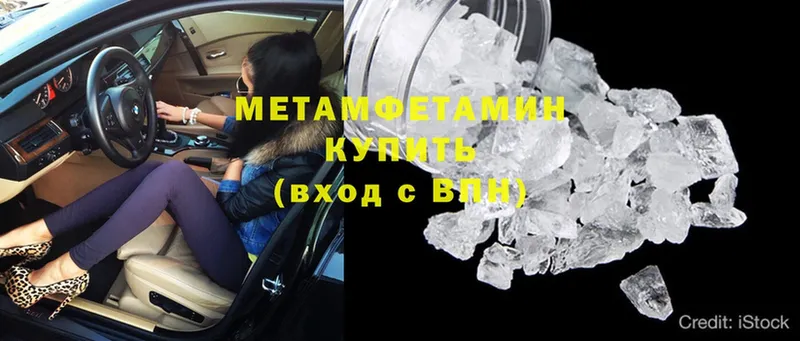 Метамфетамин Methamphetamine  купить  сайты  Лагань 